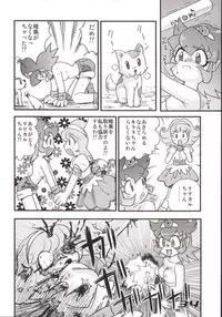 (C63) [Sendouya (Juan Gotoh)] Minshu Teikoku 6 - Democratic Empire 6 (Overman King Gainer)