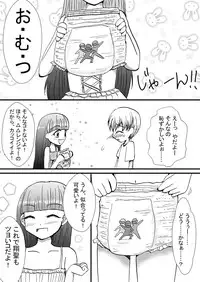 [Sugar Baby (Hirano Tsukiko, Sula)] Boku wa Omutsukko Idol [Digital]