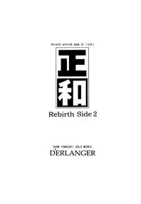 (COMIC1☆3) [D'ERLANGER (Yamazaki Show)] Masakazu Rebirth Side 2 (I''s)