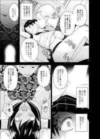 [Diisuke] Nuresugi Onee-san no Asoko o Muichaimashita Ch. 1-3