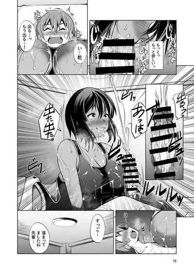 Dekkai Kouhai to Chicchai Senpai wa Nurunuru Shitai!