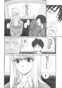 (C68) [Totsugeki Wolf (Yuhki Mitsuru)] naked blue. (Fullmetal Alchemist)