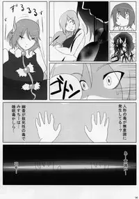 (C80) [Gekikara Spice Kokuu 500 (Various)] Touhou Natsu Inmu (Goudoushi) (Touhou Project, Manatsu no Yo no Inmu)