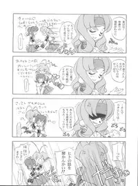 (C54) [Furaipan Daimaou (Chouchin Ankou)] Choudokyuu Oko-sama Kagaku Sentai LOVE LOVE Lovely (Cyber Team in Akihabara, Cardcaptor Sakura, Fun Fun Pharmacy)