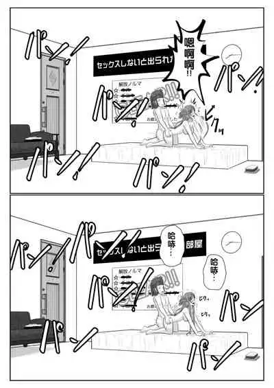 [アトリエフジミヤ (フジミヤ子龍)] 脱出したかったのでキミ以外の人とセックスしちゃってごめんなさい (ソードアート・オンライン) [流木个人汉化]