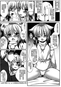 (Reitaisai 9) [Evo.R.B (Takayuki Hiyori)] Wanwano Kazoku Keikaku (Touhou Project) [Chinese] [oo君の個人漢化]