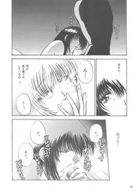 (C58) [Aruma Club (Armadillo)] Tensonkourin (Kuon no Kizuna)