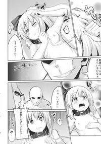 (Reitaisai 8) [100yenMoFA (mirino)] Oshioki Youmu-chan (Touhou Project)