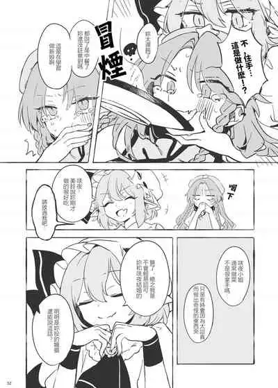 Meiling ni Kawaigarareru Sakuya-san ga Mitai Hon | 想看被美鈴寵愛的咲夜小姐的同人本