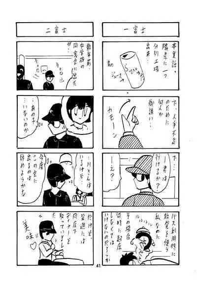 [Kantou Usagi Gumi (Kamitou Masaki)] Fairy Saber VOL6 [Digital]