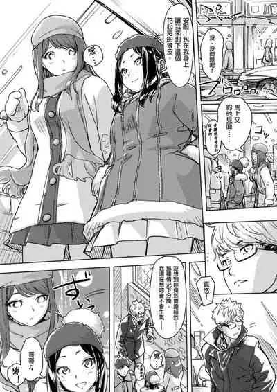 [Xiaowoo] Kaikan Change ♂⇔♀ ~Hajimete wa Onna no Karada de~ | 快感交換♂⇔♀～女體初體驗～ Ch. 1-15 [Chinese] [Digital]