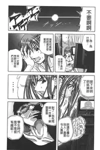 [Tachibana Naoki] Ryoujoku Kyoushitsu [Chinese]