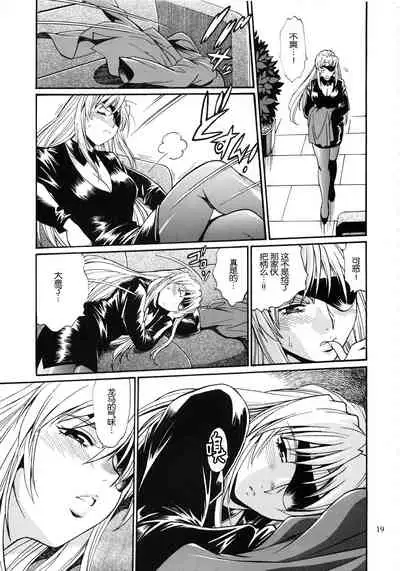 (C86) [Studio Katsudon (Manabe Jouji)] Ring x Mama Bangaihen 2 [Chinese] [不可视汉化]