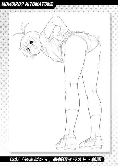 [Koudansha (Kouda Tomohiro)] Momoiro? Hitomatome Soushuuhen 7 (Ar tonelico) [Digital]