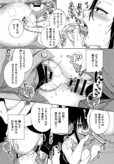 [Achumuchi] Saijaku Gal wa Ikizurai! - The weakest pussy is hard to go.