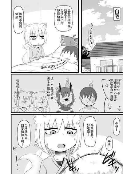 Loli Baba Okaa-san wa Oshi ni Yowai 7