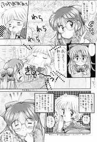 (COMITIA27) [Imakaya (Imaka Hideki)] Milky wa Nama no Aji