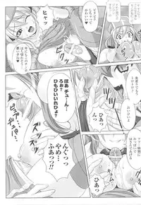 [Anthology] Tatakau Heroine Ryoujoku Anthology Toukiryoujoku 20