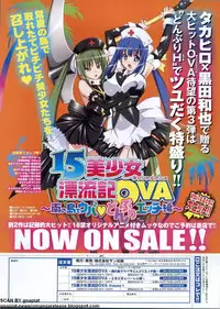 BugBug 2011-08 Vol. 204