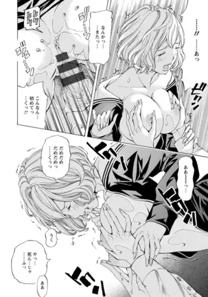 Yoiyami no Oto - Bikyou no Toki