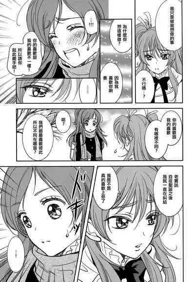 Tokimeki no Prelude - Let's Play the Prelude of Love