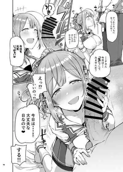 [Kakuzatou (Various)] ShinyM@S Icha Love Ero Goudou SWEET COLORS (THE iDOLM@STER: Shiny Colors) [Digital]