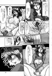 COMIC Momohime 2007-07