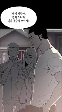 [Mr. Byeong-Su] Cohabitation Ch.1-42 (English) (Ongoing)