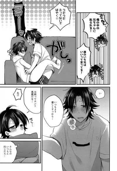 Boku no Gukei o Shoukai Shimasu