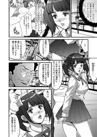 [Oyama Yasunaga] Gesu Dakeshika Inai Machi