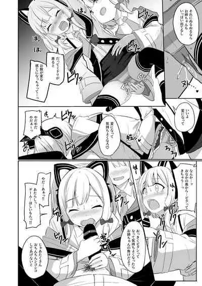 Kimochi Yoku Nattara Make Game nante Sonna Tsugou no Ii Rule ga Aru Wake!?