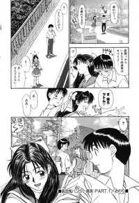 [Fujisawa Tatsurou] Fair Dance