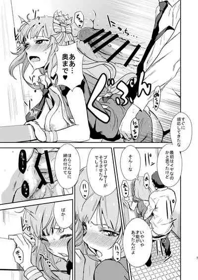 [Manga Super (Nekoi Mie)] Miripako (THE IDOLM@STER MILLION LIVE!) [Digital]