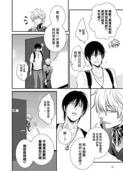 Katsubou Anima Gemella | 渴望灵魂之侣 1-3