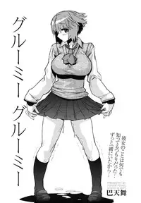 COMIC Megamilk 2012-06 Vol. 24