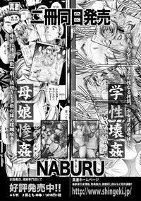 COMIC Shingeki 2019-02 [Digital]