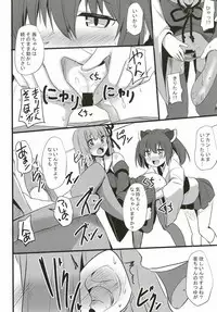 (Kono Koe Todoke, Tsuki made mo Yon) [Milk Pudding (Jamcy)] Akane-chan Challenge! 3-kaime (VOICEROID)