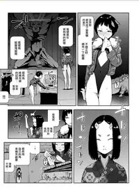 [Gesundheit] MOMO! Daigowa Momoki Shussei no Himitsu no Maki (COMIC KURiBERON 2017-10 Vol. 60) [Chinese] [沒有漢化] [Digital]
