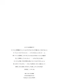 (SUPERKansai22) [NCDN (Boots)] Scout (Boku no Hero Academia)