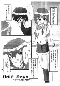 [Saku Saku Circle] Hyousi O Egaiteru Hima Mo Nee (Original) (shota)