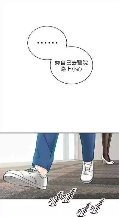 [週五] [富貴鼻 & 雲河尹] 正妹小主管 1-49 官方中文（連載中）