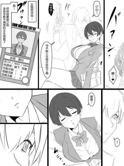 "Shoukanjuu DX DeliHealizer" ver. 2