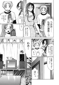 [Tamaki Nozomu] Kawaii Hito