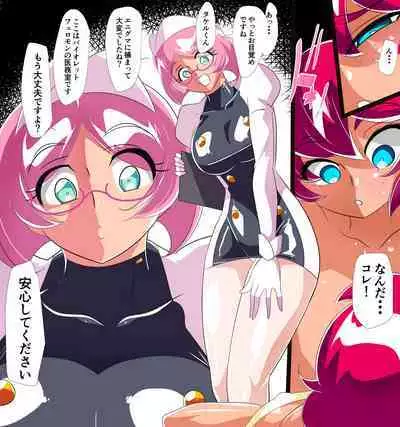 Hero no Yuuutsu Inran Rehabilitation Soushuuhen