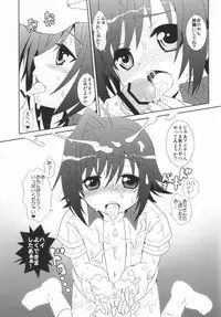 (SPARK6) [Anteeksi (Sasami Torino)] Hagure Aichi-kun o Hogo Shimashita (Cardfight!! Vanguard) [Incomplete]