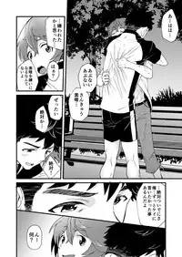 [Eichi Jijou (Takamiya)] Mo Ichido, Kimi to [Digital]