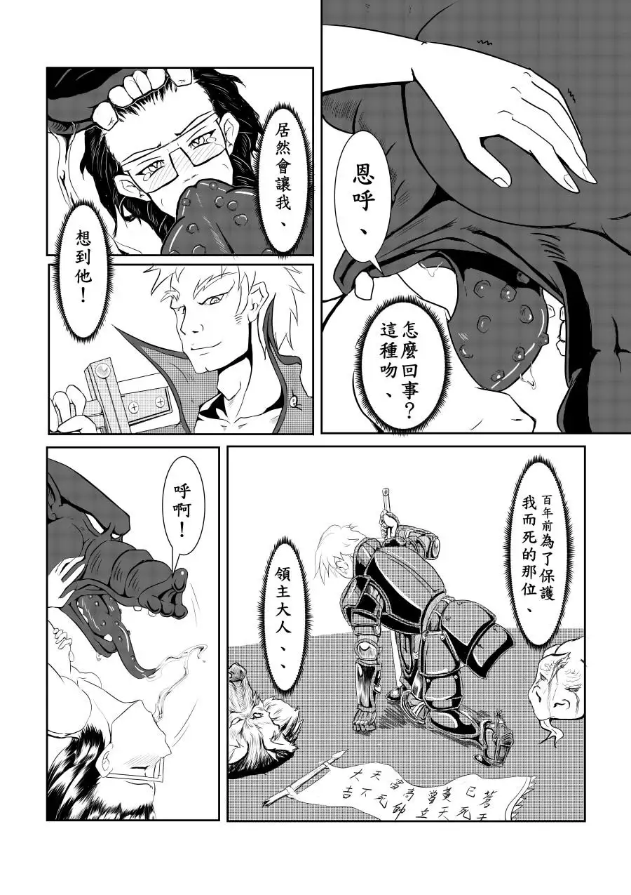 Maou Yuusha - Kachiku Kiki 2