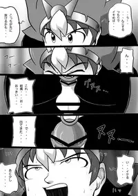 [Yoshitakashi Athletic (Yasaka)] Chrono Kid TSURUGI: Operation Tights