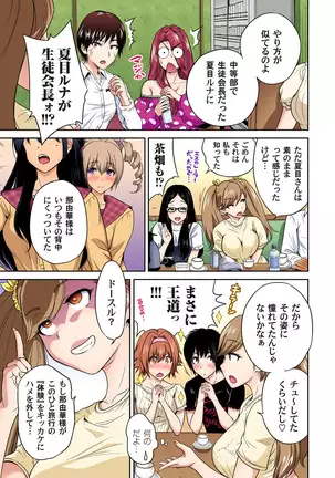 Oretoku Shuugakuryokou ~Otoko wa Jyosou shita Ore dake!! Ch. 1-29