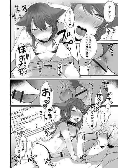 Gekkan Web Otoko no Ko-llection! S Vol. 83